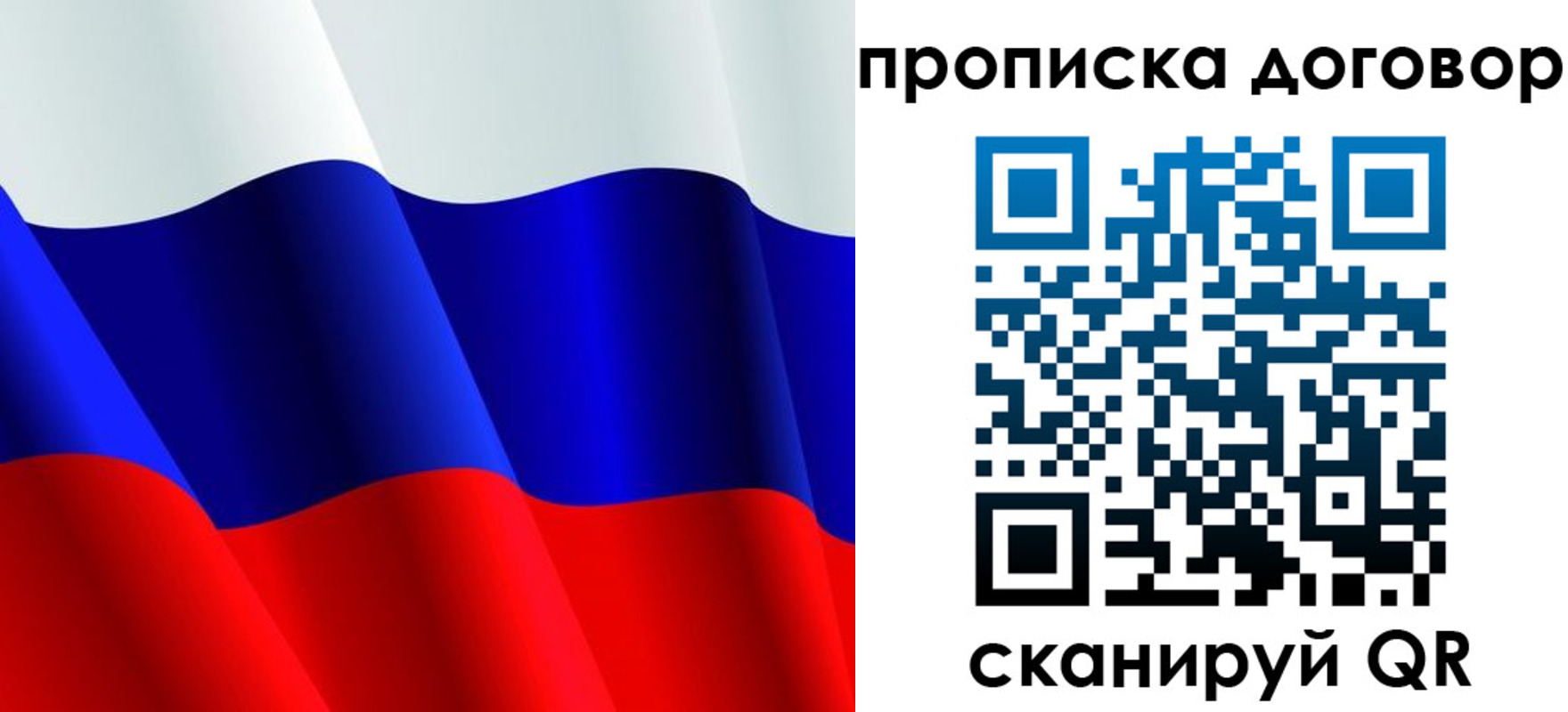 пропишу в квартире в Сургуте